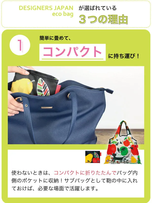 エコバッグ 2way Shopping Bag Rainwater デザイナーズ