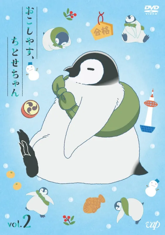 (DVD) Okoshiyasu, Chitose-chan TV Series Vol. 2 [Deluxe Edition w/ Furoshiki Style Marche Bag]