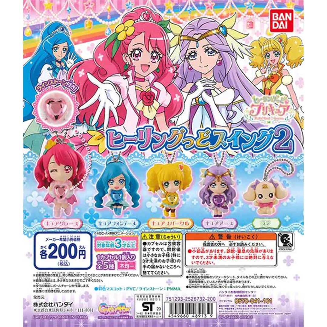 Healin' Good Pretty Cure Charm Gachapon
